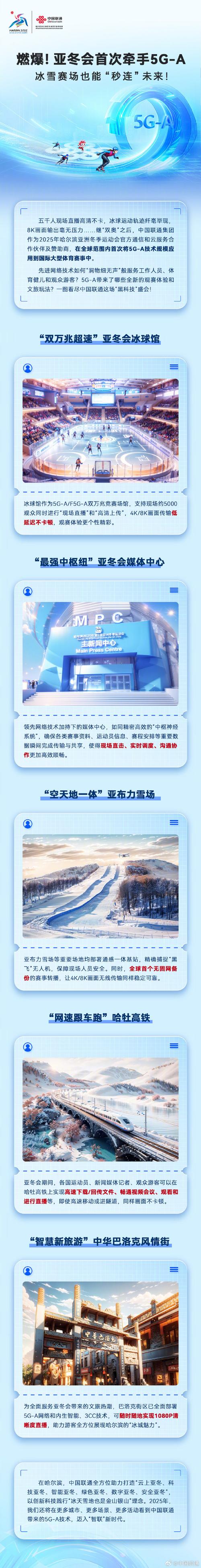 破界与重构 通信及云服务伙伴如何完成全球首次5G通信技术服务的创举